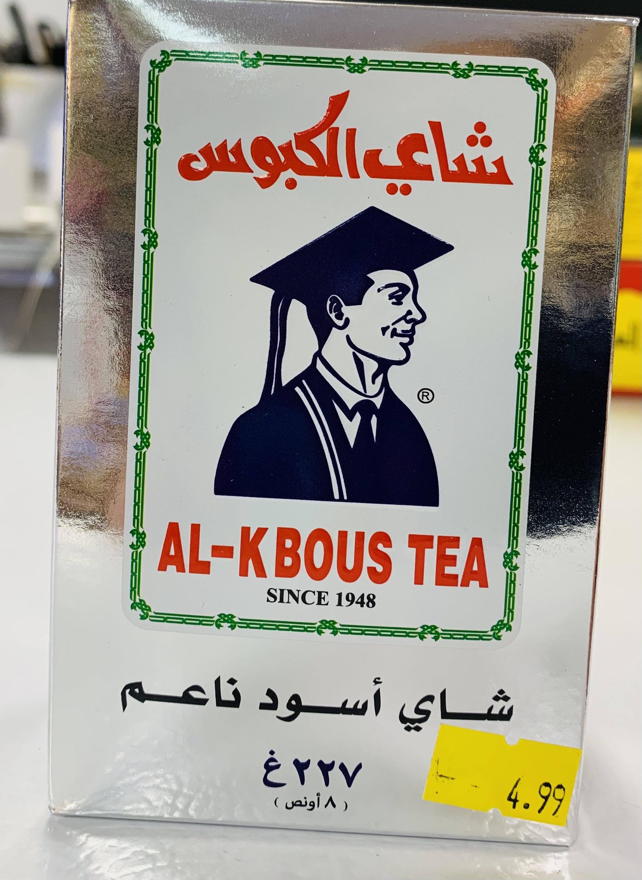 Al-kbous fine black tea 227g <br>4.99